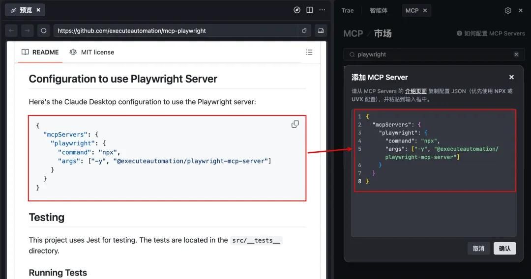 玩转 MCP 第二弹｜一文教你用 Trae 实现网页自动化测试