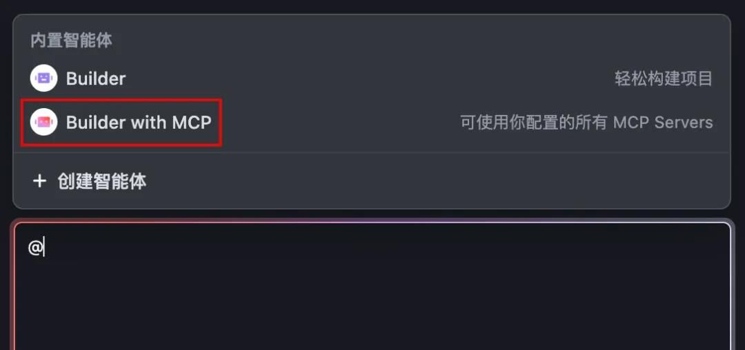 玩转 MCP 第二弹｜一文教你用 Trae 实现网页自动化测试