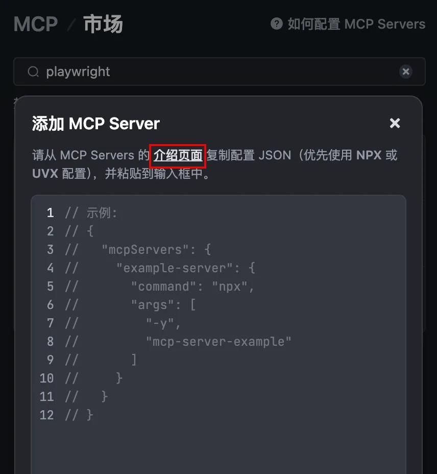 玩转 MCP 第二弹｜一文教你用 Trae 实现网页自动化测试