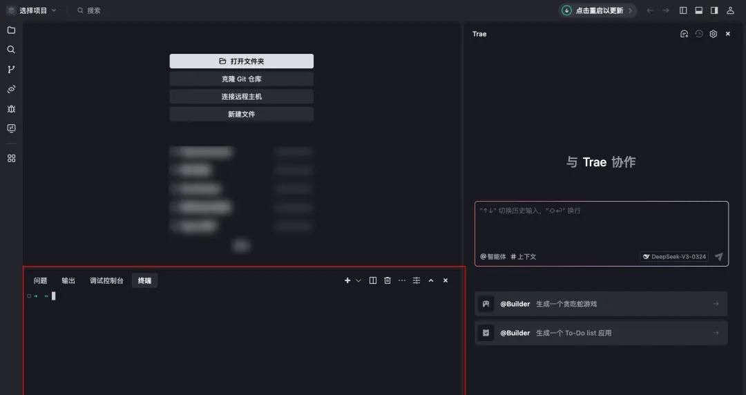 玩转 MCP 第二弹｜一文教你用 Trae 实现网页自动化测试