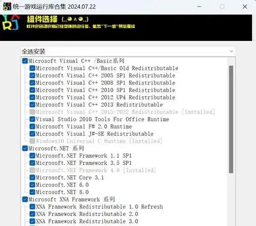 💻 DLL修复神器｜一键安装所有运行库 彻底解决软件/游戏报错 支持所有Windows系统  DLL文件缺失终极修复工具｜包含最新DirectX/VC++ 2025 网盘高速下载