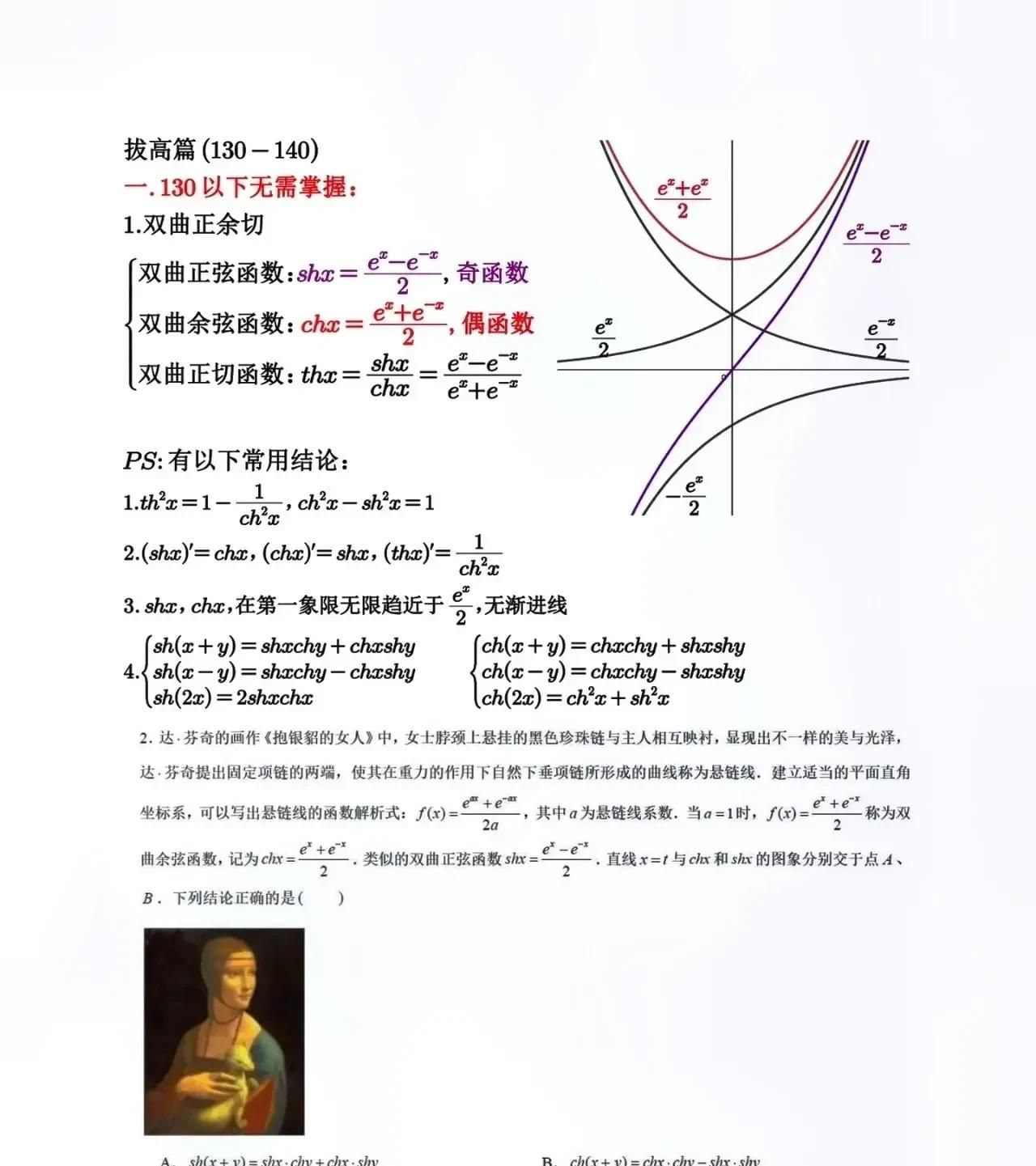 高中数学——导数中高阶解题技巧汇编