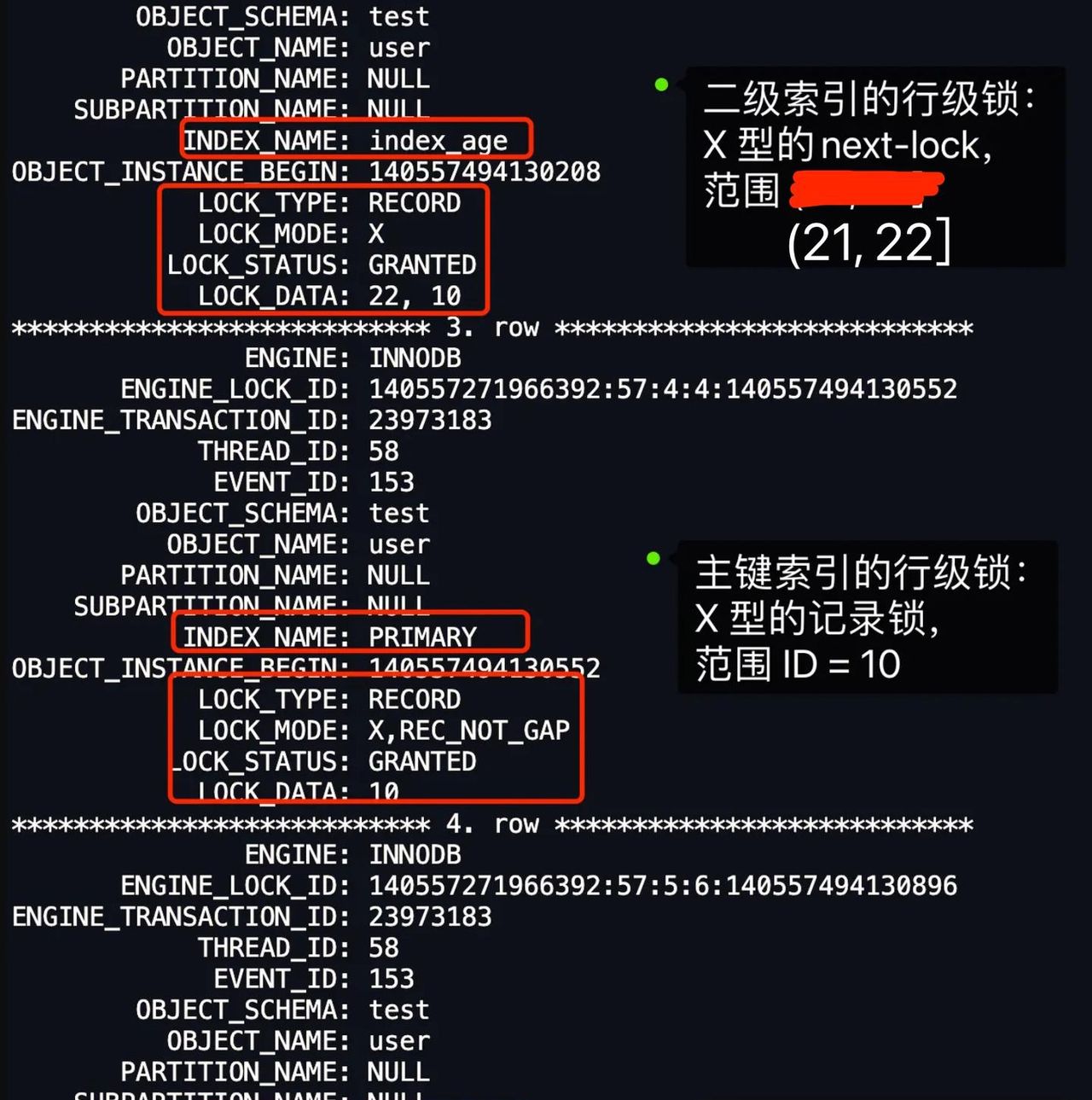 MySQL进行行级锁的?一会next-key锁,一会间隙锁,一会记录锁?