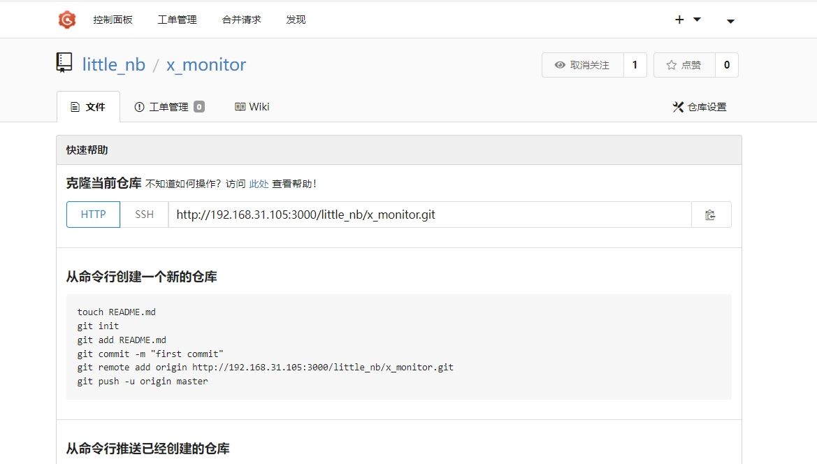 快速入门-代码仓库gogs-不啰嗦-直接上手-边实践边学