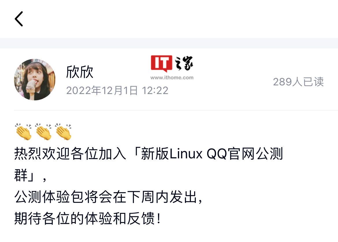 基于 Electron 技术,QQ for Linux 版即将开始公测