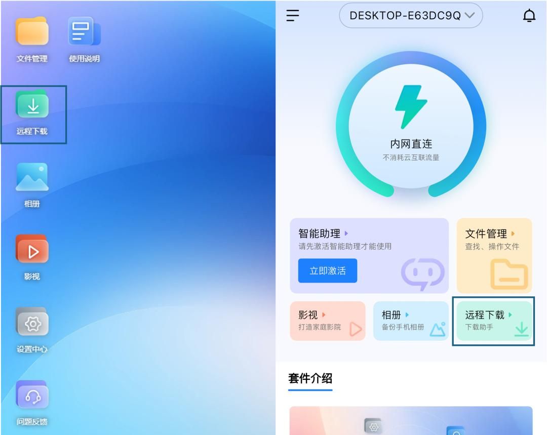 鲁大师AiNAS使用指南2｜打造家庭影院，提前下大片，到家直接看