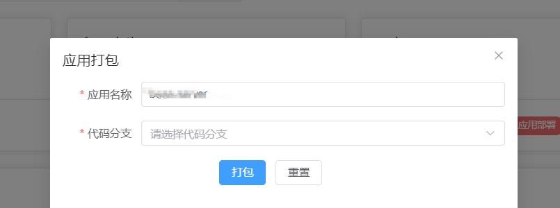 你是不是还在用jenkins部署？