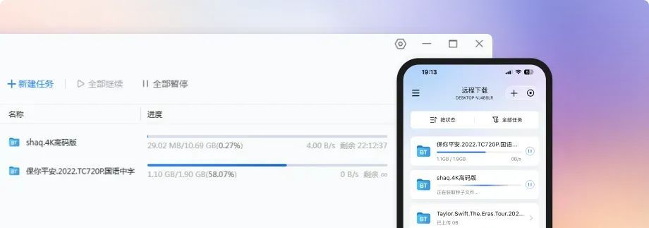 鲁大师AiNAS使用指南2｜打造家庭影院，提前下大片，到家直接看