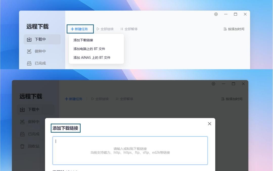 鲁大师AiNAS使用指南2｜打造家庭影院，提前下大片，到家直接看