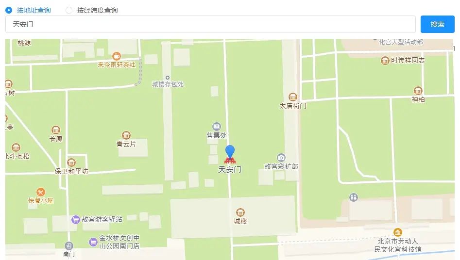 vue使用高德地图根据关键字/经纬度搜索地址，点击地址获取位置信息