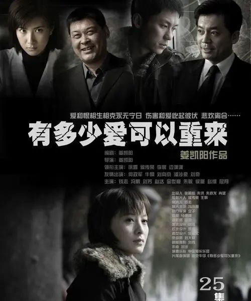 何厚华：从数学系到乐坛巨匠，《有多少爱可以重来》铸就传世之作