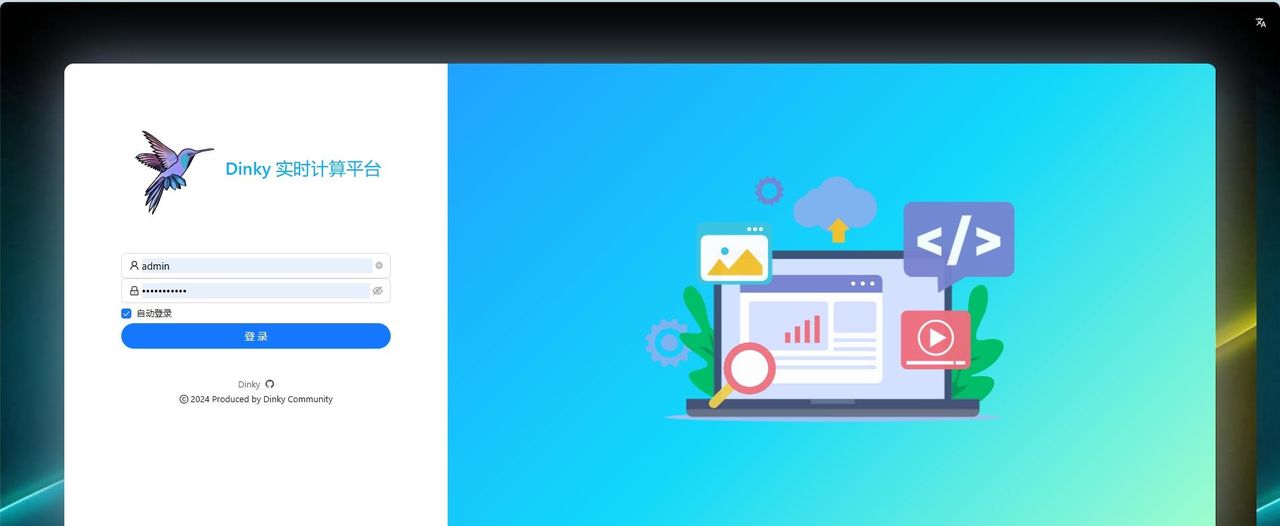 功能太全面了！一款集调试和监控于一体的开源企业级实时计算平台