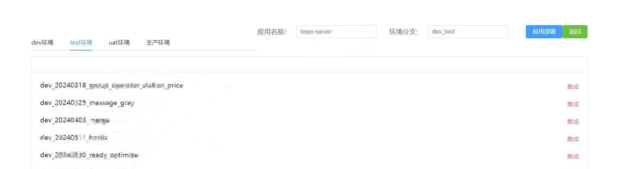 你是不是还在用jenkins部署？