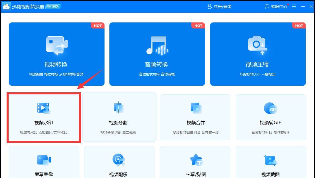 怎么去除视频水印?去除视频水印方法很简单