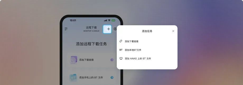 鲁大师AiNAS使用指南2｜打造家庭影院，提前下大片，到家直接看