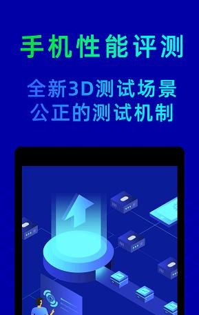 鲁大师手机版:全面检测你的移动硬件,解决真伪手机识别难题