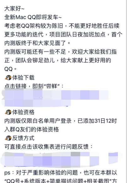 基于 Electron 技术,QQ for Linux 版即将开始公测