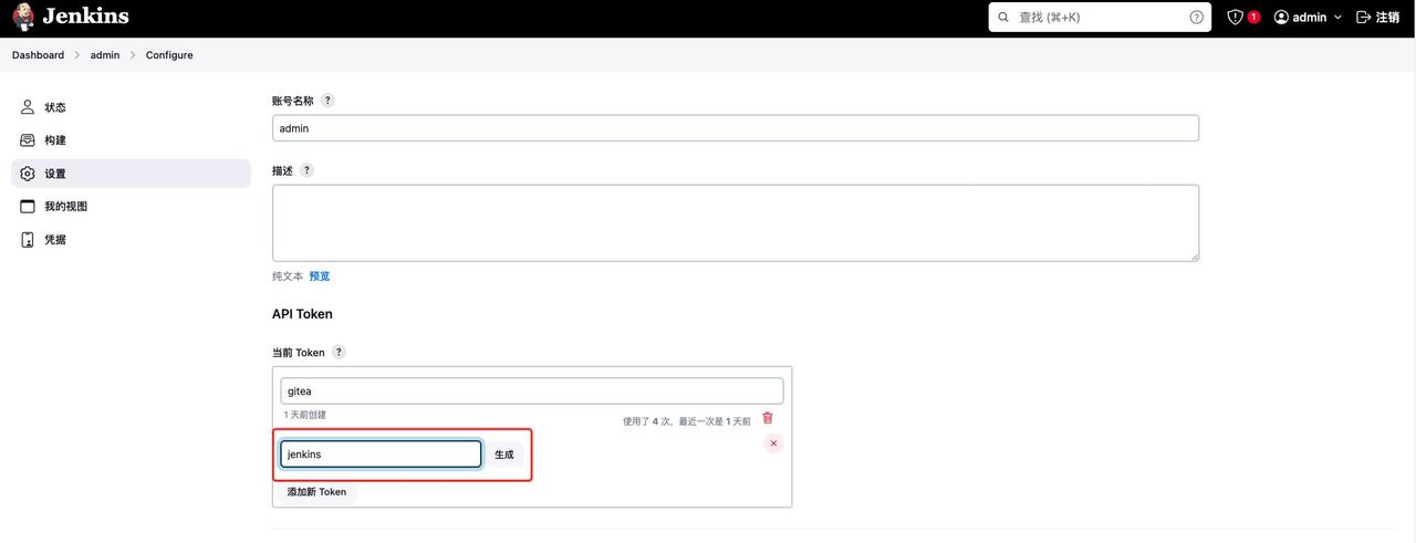 企业级——自动化CI/CD之jenkins 02