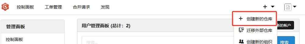 快速入门-代码仓库gogs-不啰嗦-直接上手-边实践边学