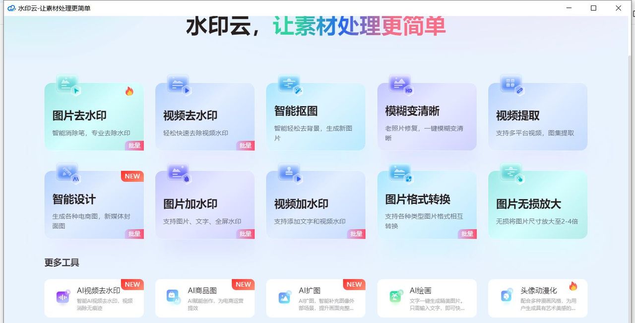 2025 年 5 款免费音视频转文字工具实测:告别手动听写,效率提升 6 倍