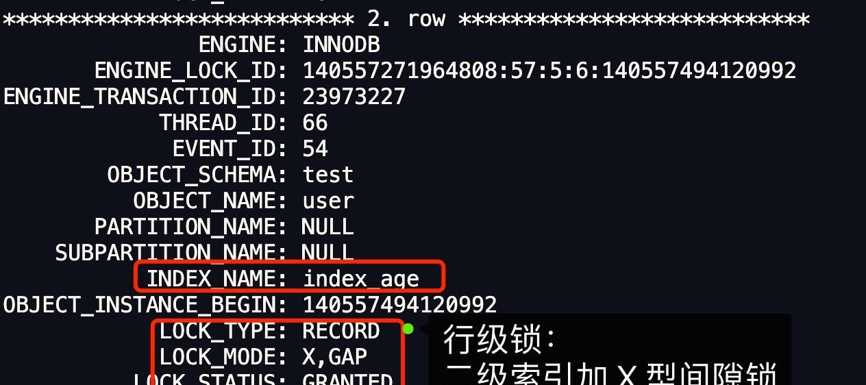 MySQL进行行级锁的?一会next-key锁,一会间隙锁,一会记录锁?