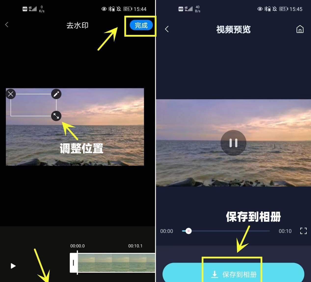 怎么去除视频水印?去除视频水印方法很简单