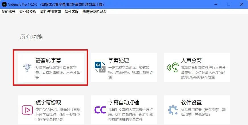 怎样能直接识别视频中的语音内容生成文字？