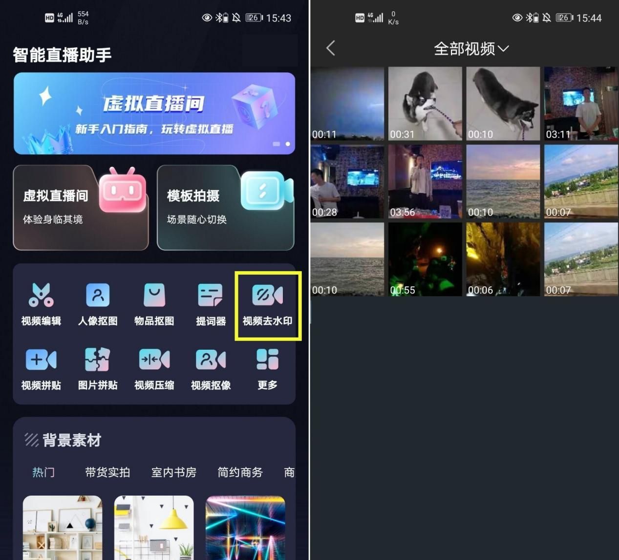 怎么去除视频水印?去除视频水印方法很简单