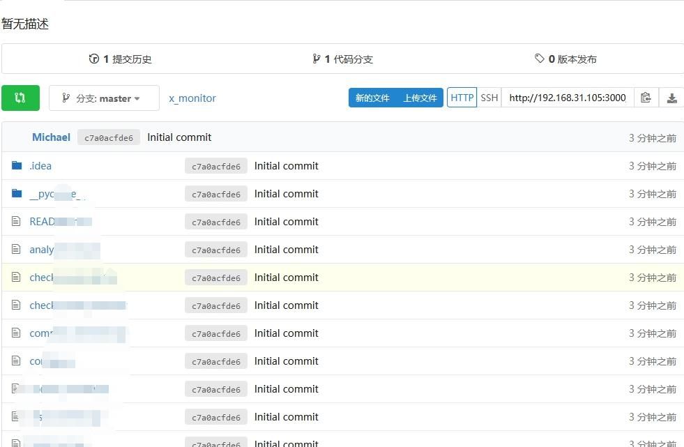 快速入门-代码仓库gogs-不啰嗦-直接上手-边实践边学