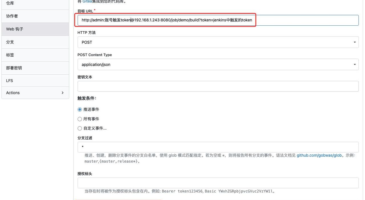 企业级——自动化CI/CD之jenkins 02