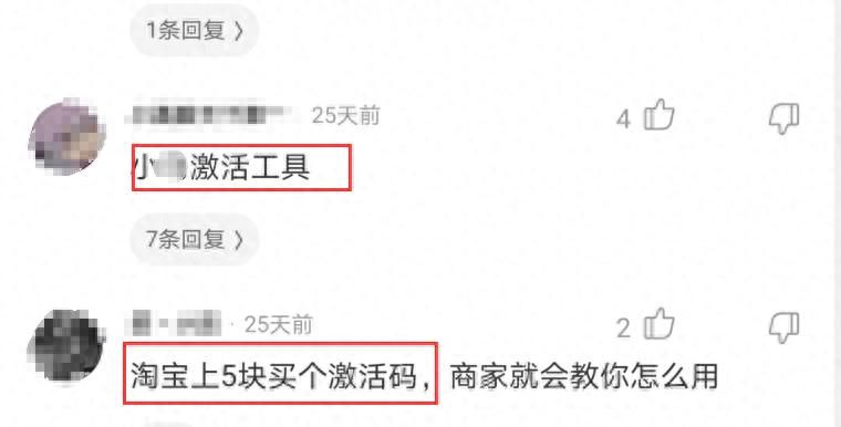 系统提示激活怎么办，用软件或者买激活码激活，但你知道多危险吗