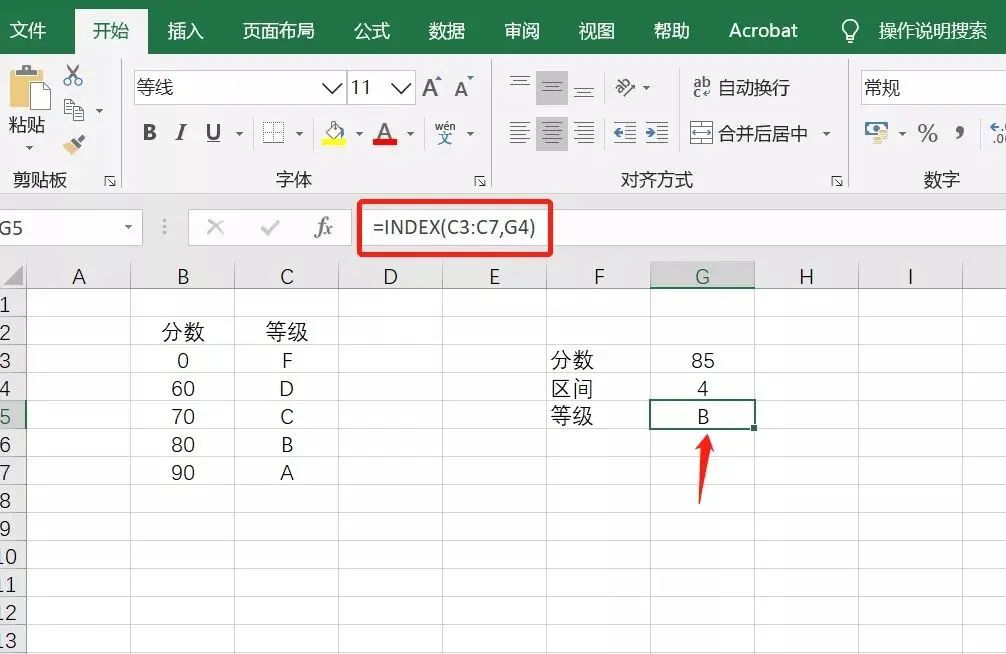 如何在Excel中使用INDEX和MATCH函数