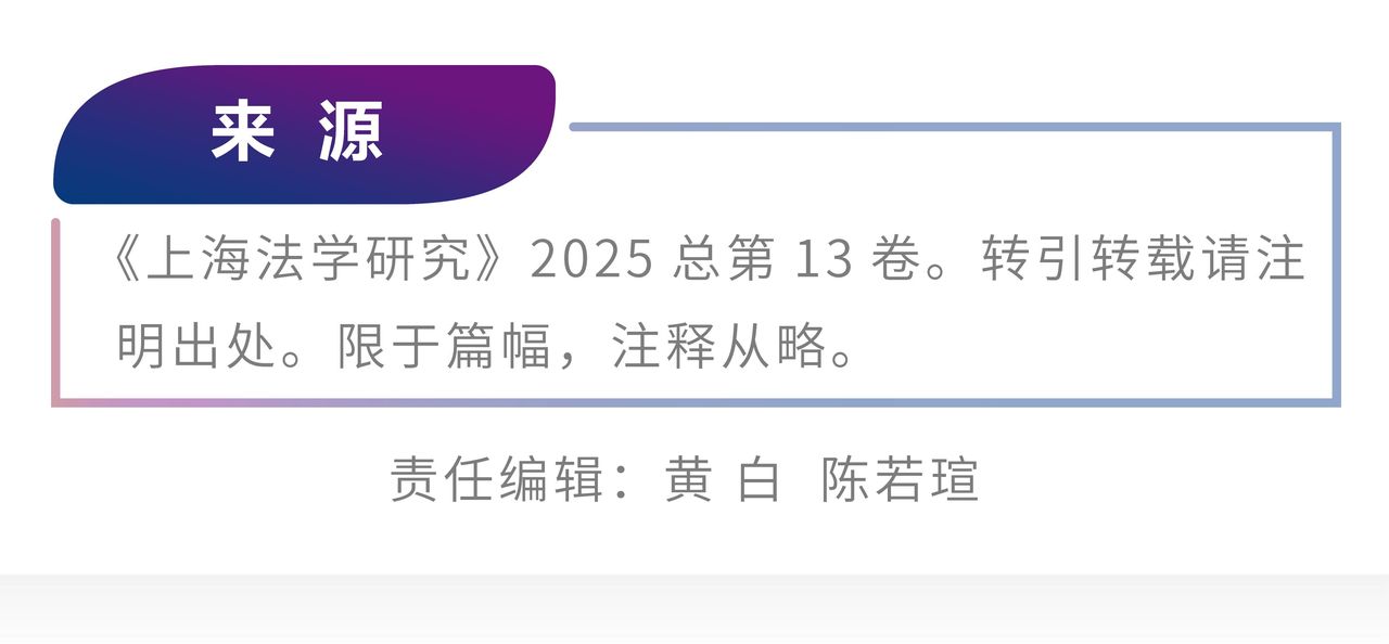 ［匈牙利］兹索尔特·兹迪著 王泽山译｜算法可解释性和法律推理