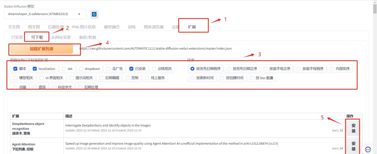 Stable-Diffusion二：WebUI 插件推荐