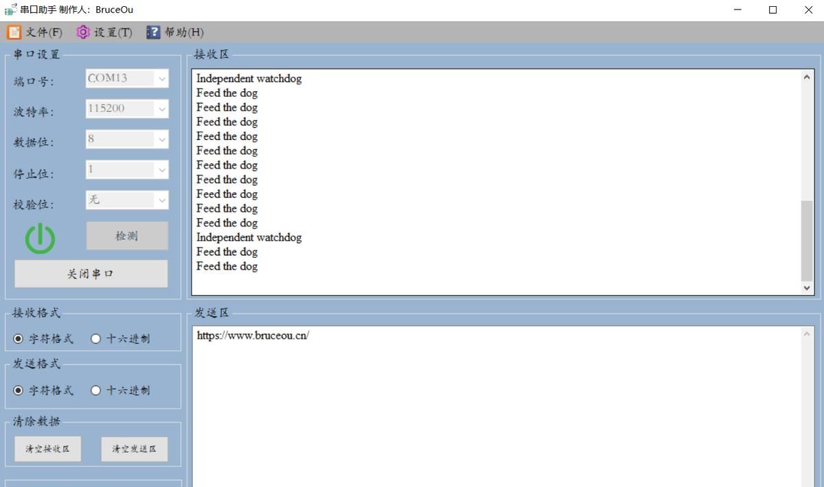 《GD32开发实战指南》第17章 看门狗