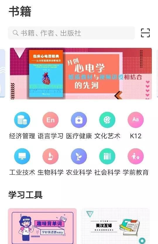 电子教材获取 | 出版社网络平台资源整理（二）