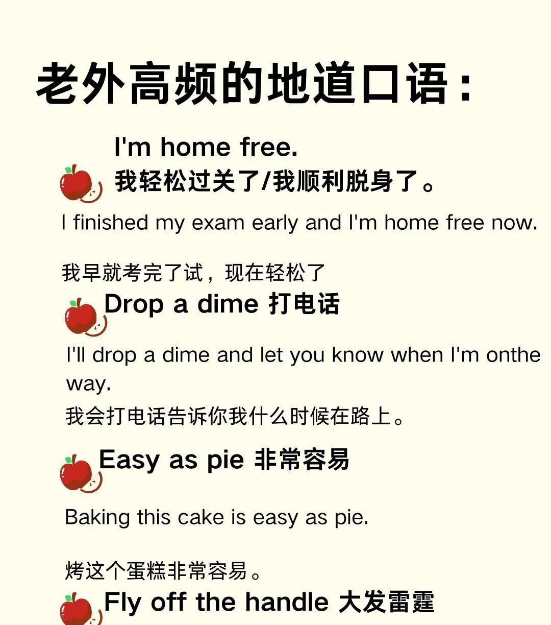 老外常说“I'm home free”是什么意思？
