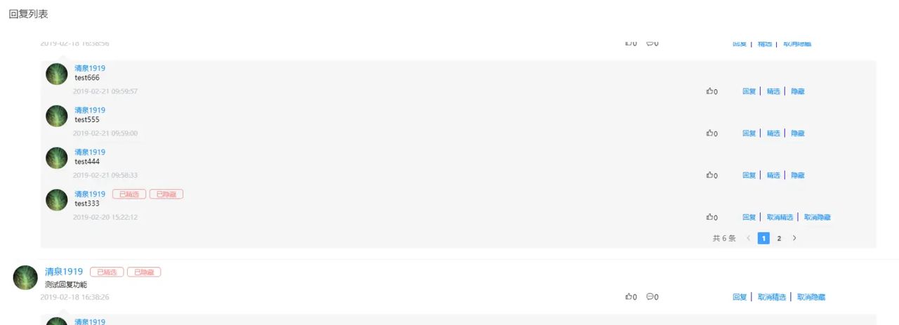 2025-08-30 elementUI pagination 实目前同一页面下多个分页