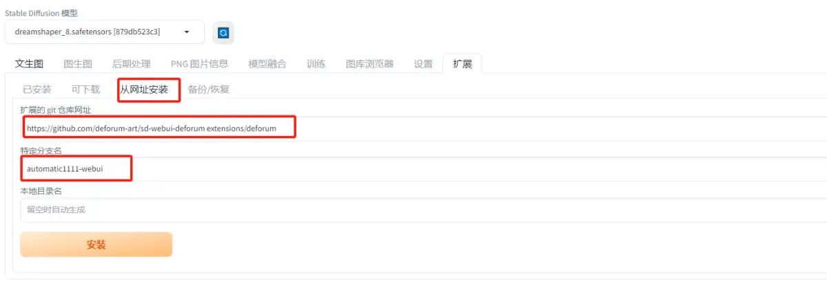 Stable-Diffusion二：WebUI 插件推荐