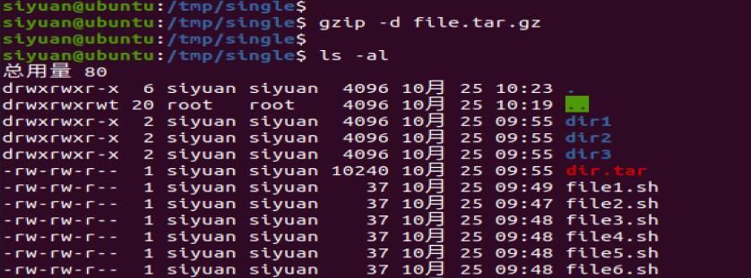 linux中压缩文件命令gzip和tar的压缩选项的简单用法