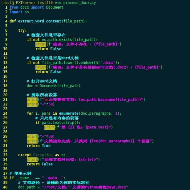 一文讲清Python语言的应用与实践