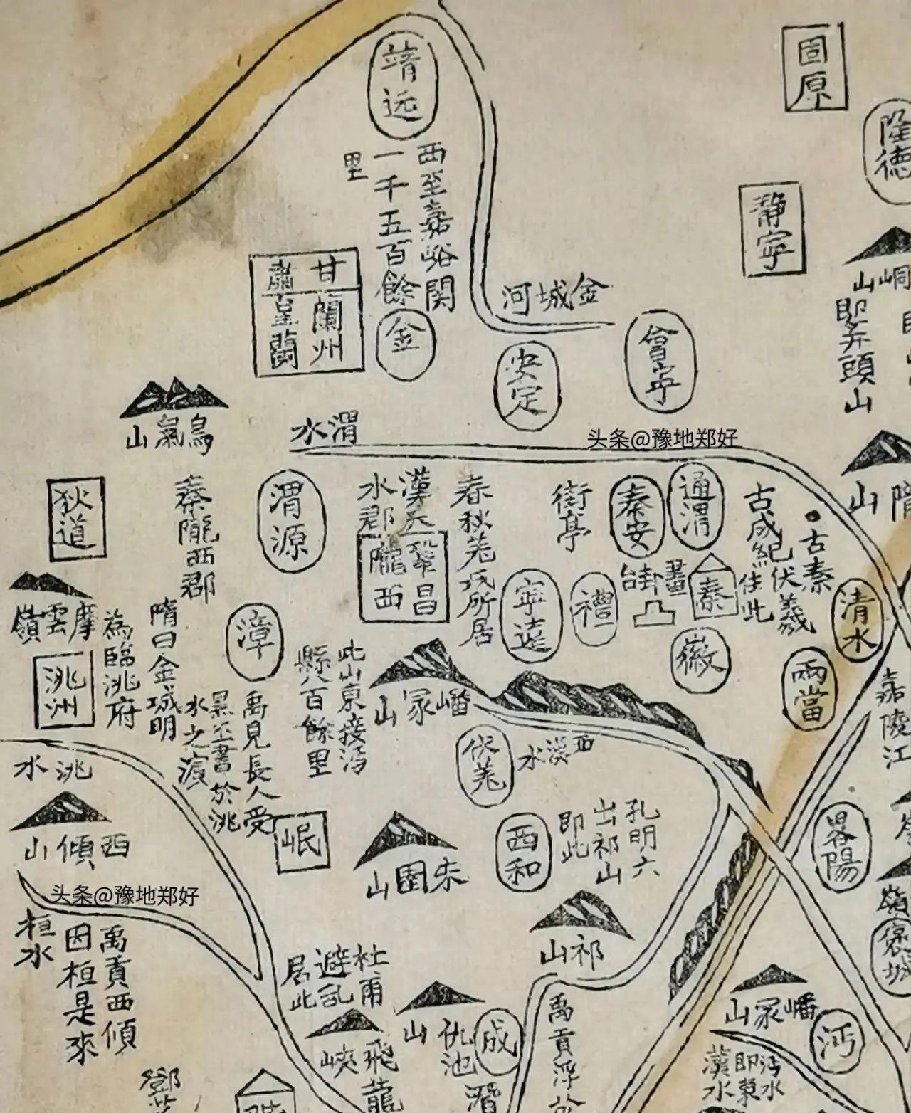 大禹治水在陇南（二百四十六）