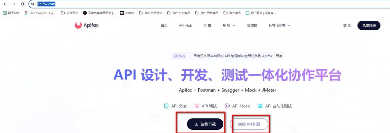 Apifox 接口测试全攻略：从入门到精通