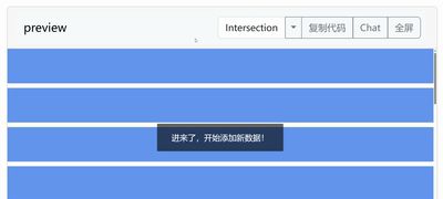 现代浏览器【滑动加载】终极API【IntersectionObserver】