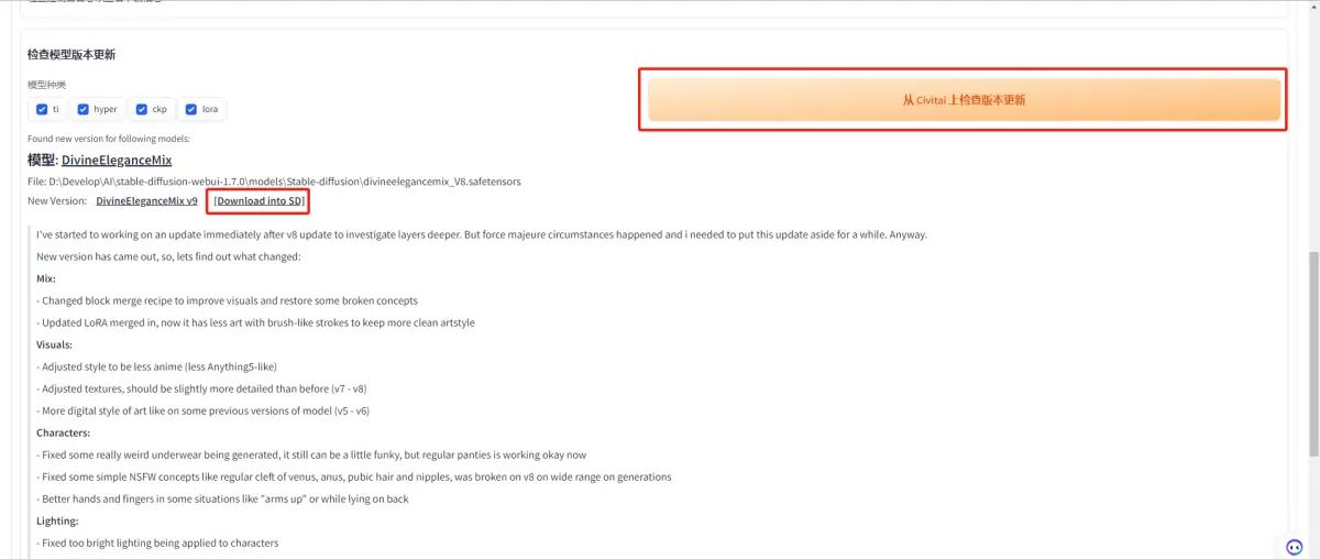 Stable-Diffusion二：WebUI 插件推荐