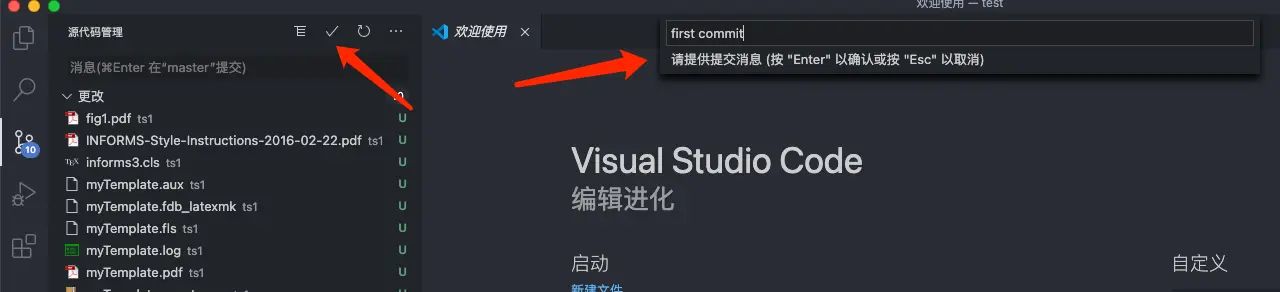 vscode配置latex环境