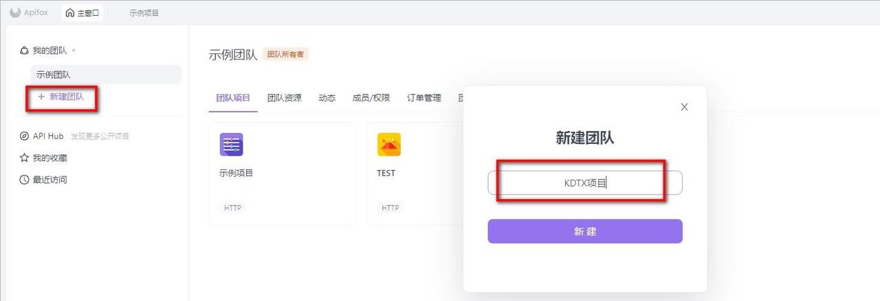 Apifox 接口测试全攻略：从入门到精通
