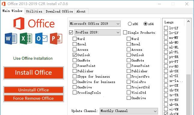 Office 2013-2019 - 套件在线安装