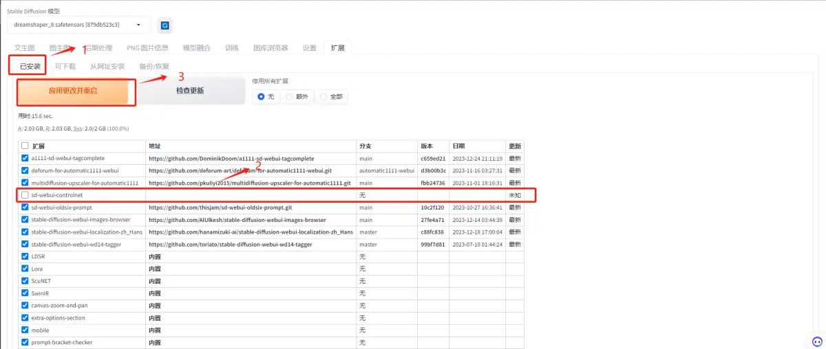 Stable-Diffusion二：WebUI 插件推荐
