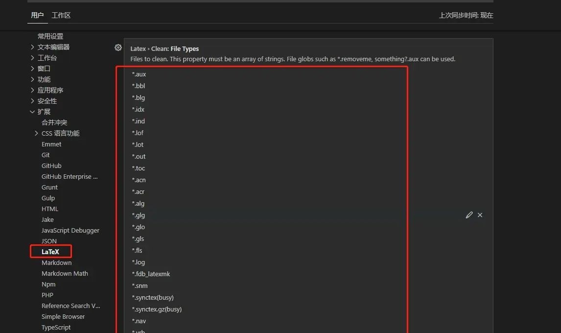 一小时入门Latex : 使用Overleaf/ShareLatex/VS Code/Intellij Idea 搭建Latex的开发环境